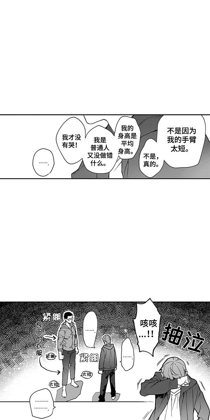 第3章：保镖4