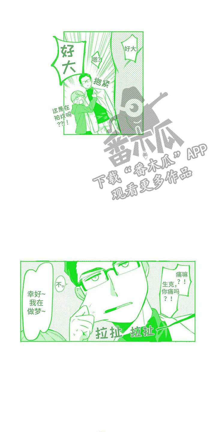 第16章：【番外】甜言蜜语8