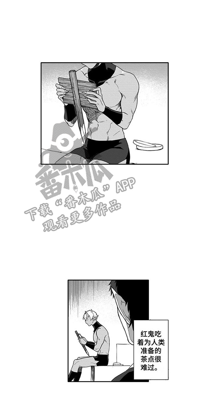 第13章：红鬼与蓝鬼1