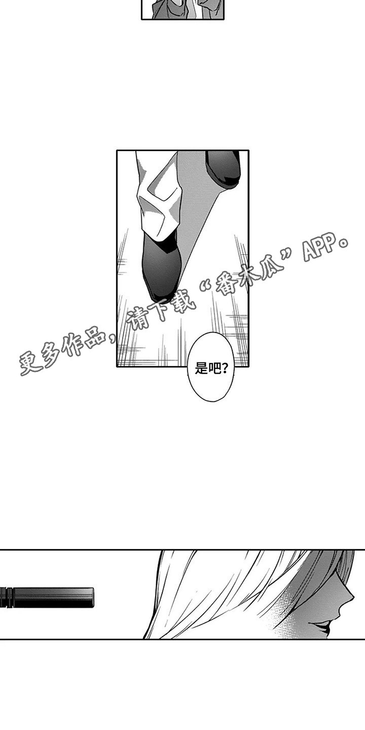 第10章：看错人7