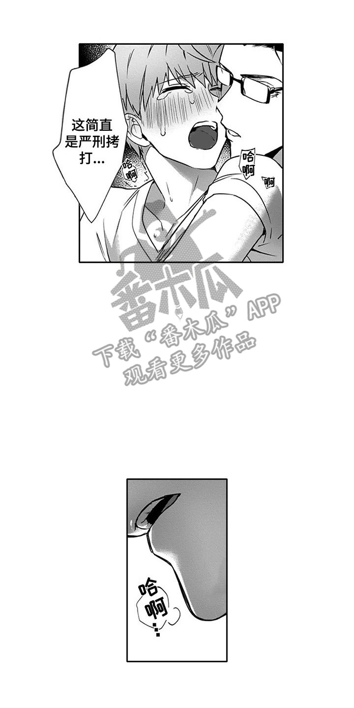 第12章：表白 7