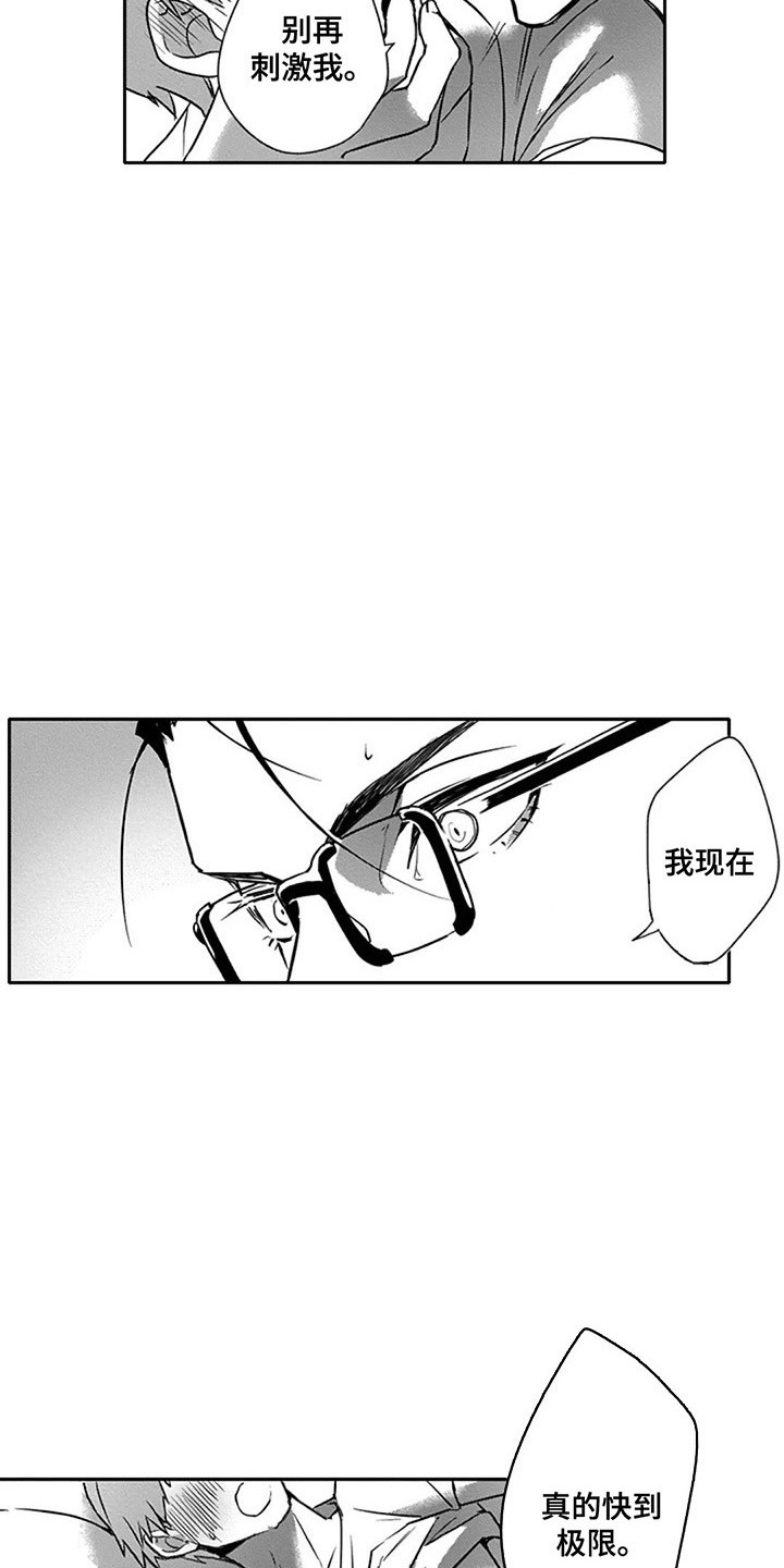 第12章：表白 9