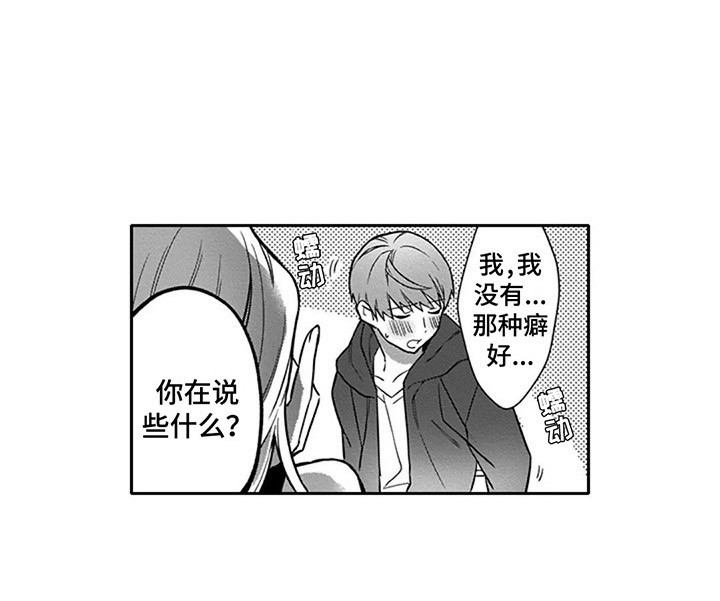 第8章：被绑架13