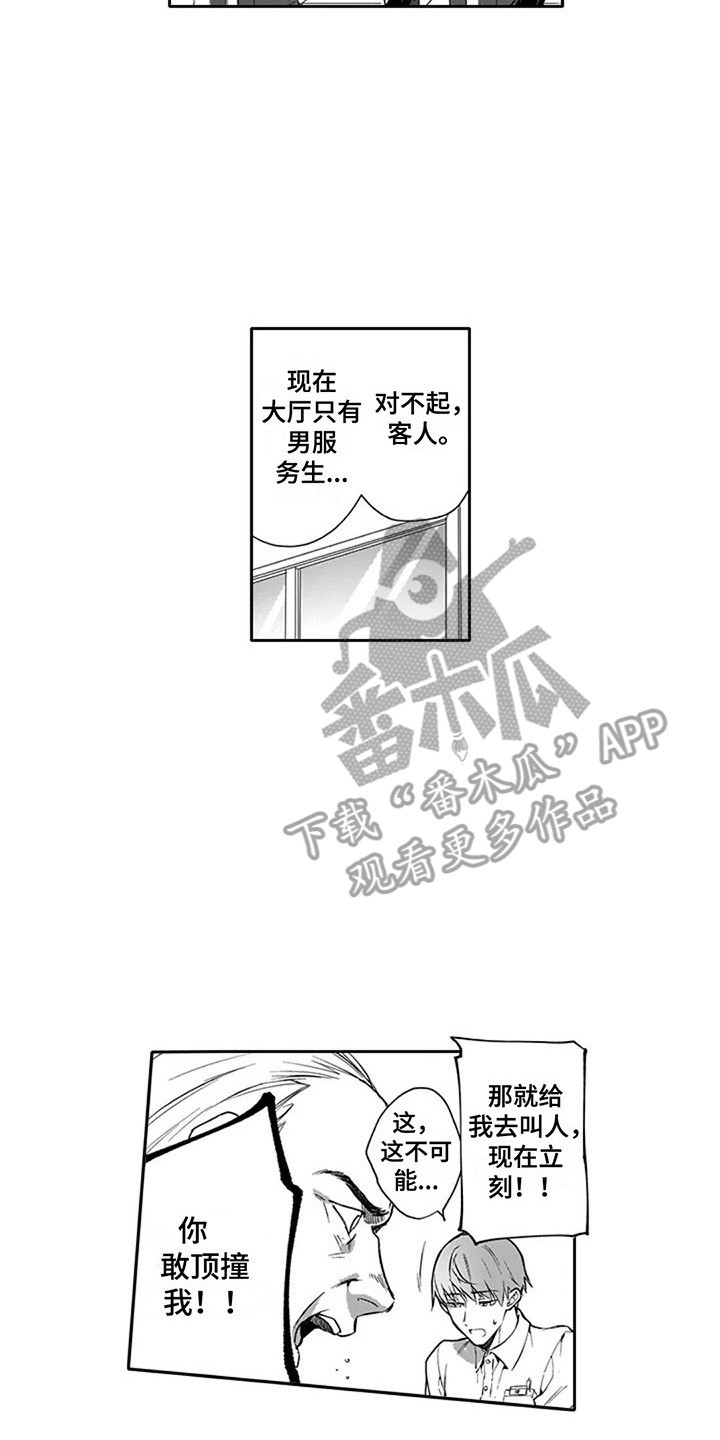 第5章：贴心照顾13