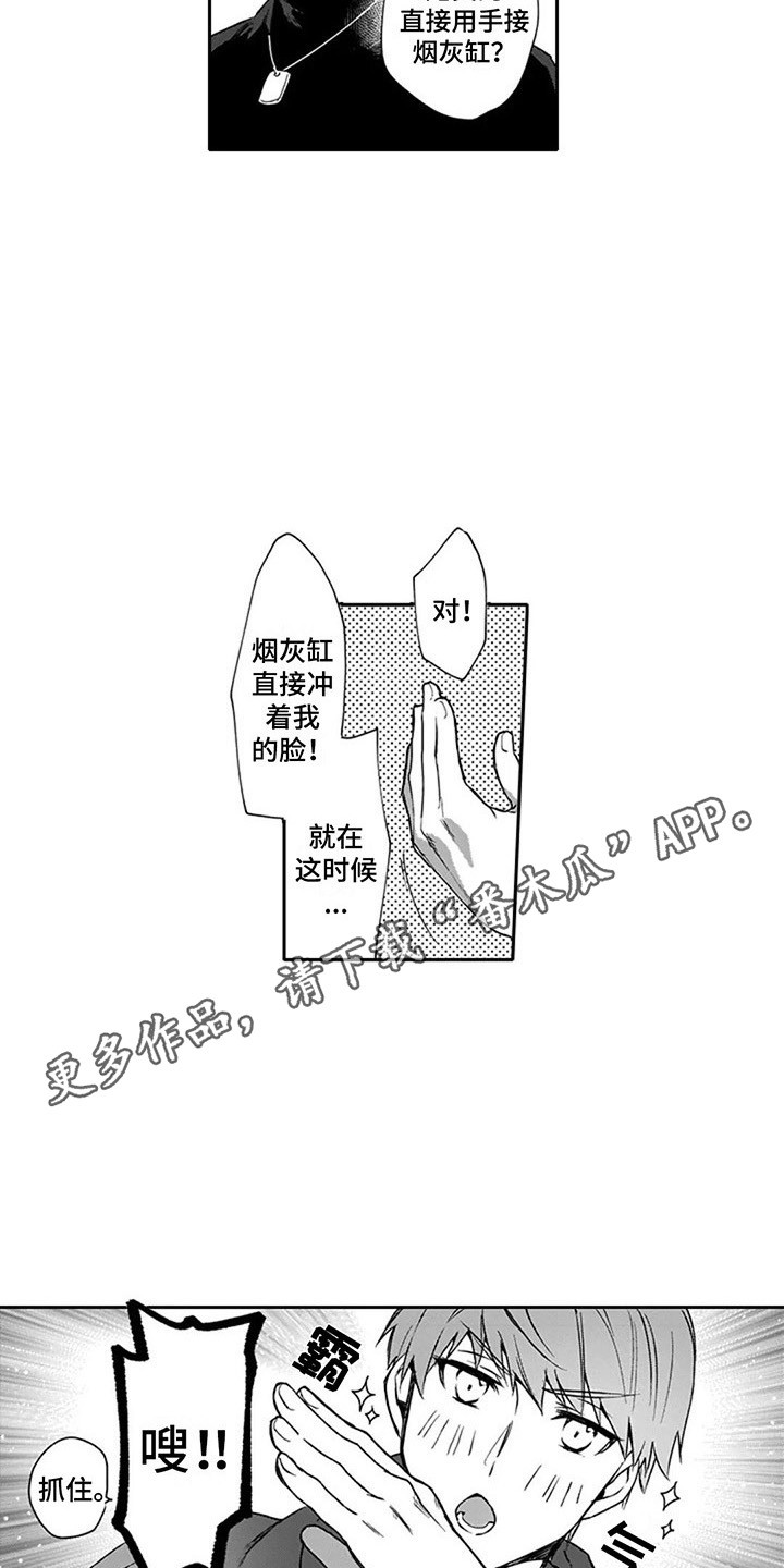 第6章：有魅力7