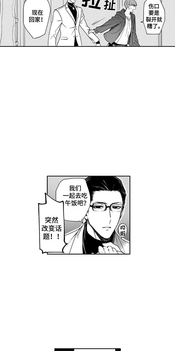第4章：空气枪8