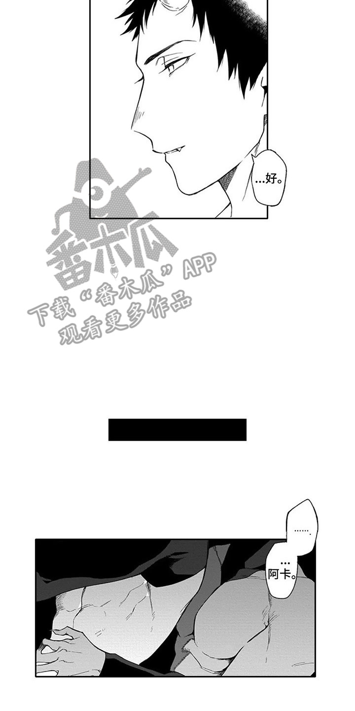第15章：重归于好（完结）6