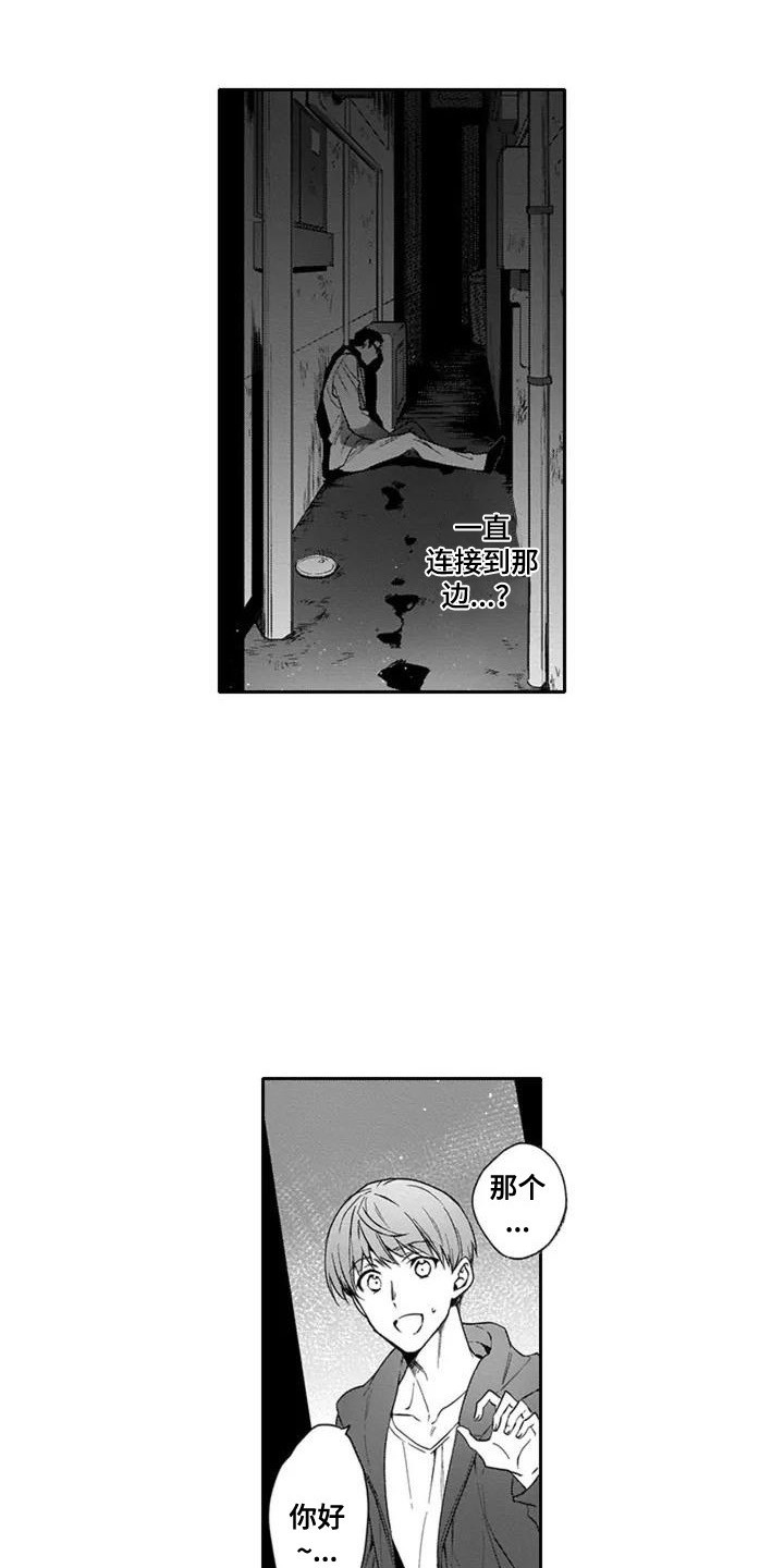 第1章：受伤之人6