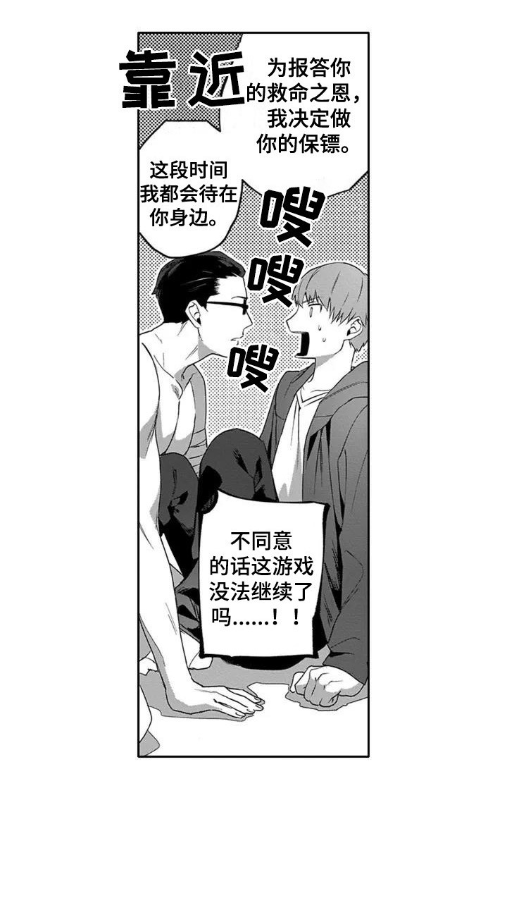 第2章：治疗13
