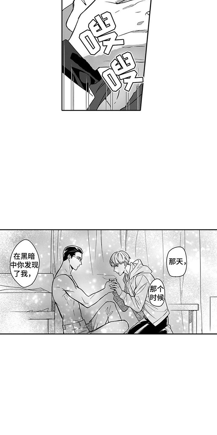 第16章：【番外】甜言蜜语5