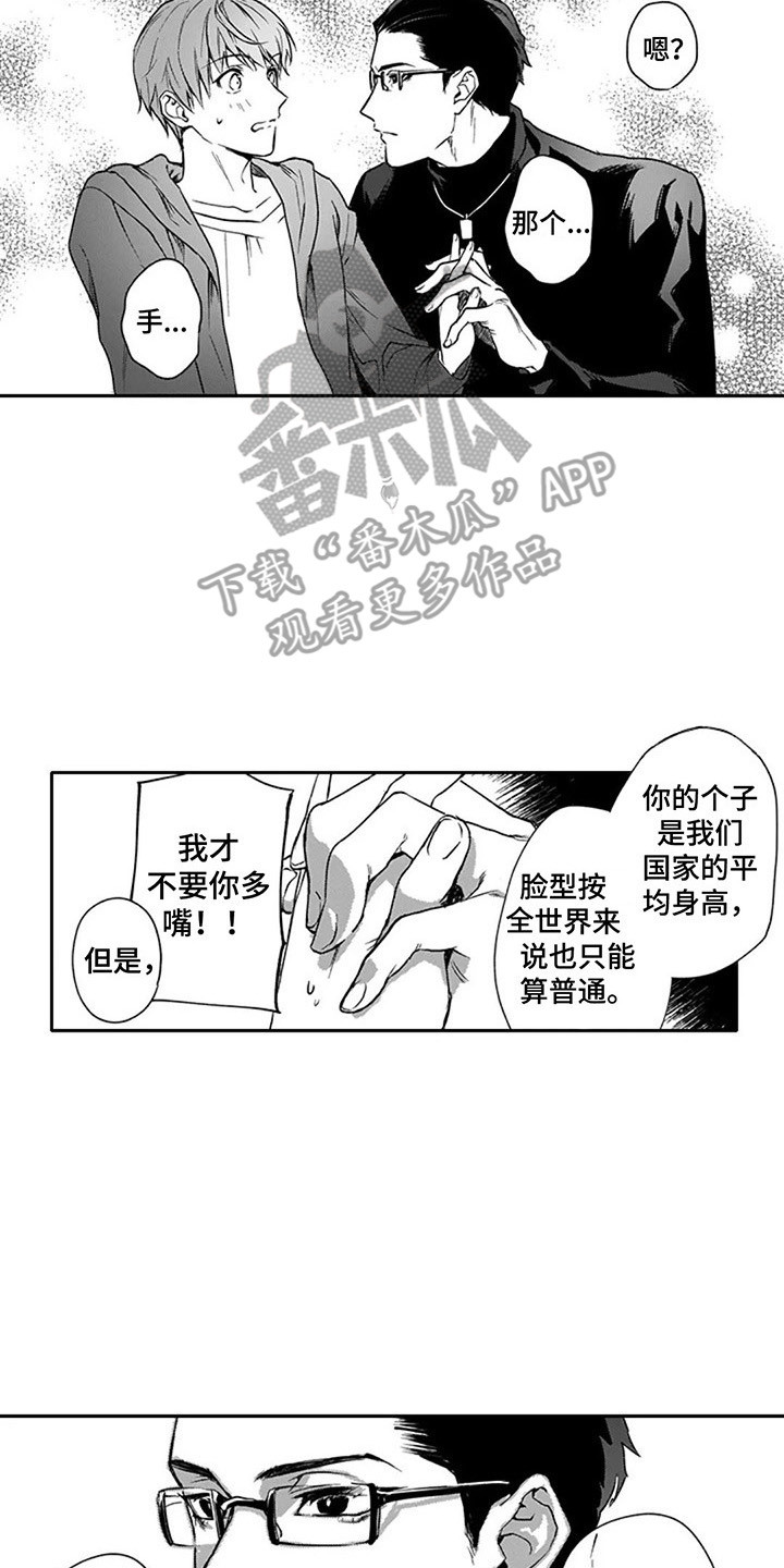 第6章：有魅力11