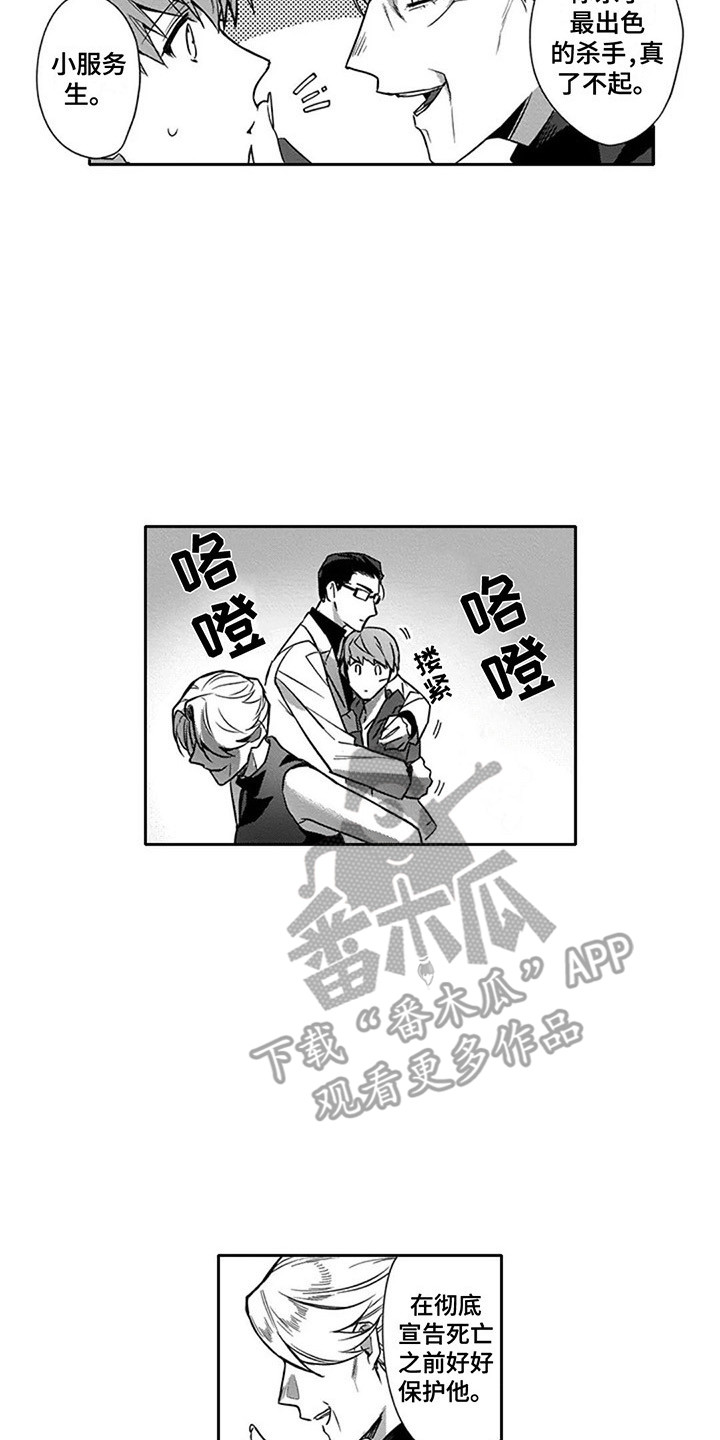 第11章：伪装12
