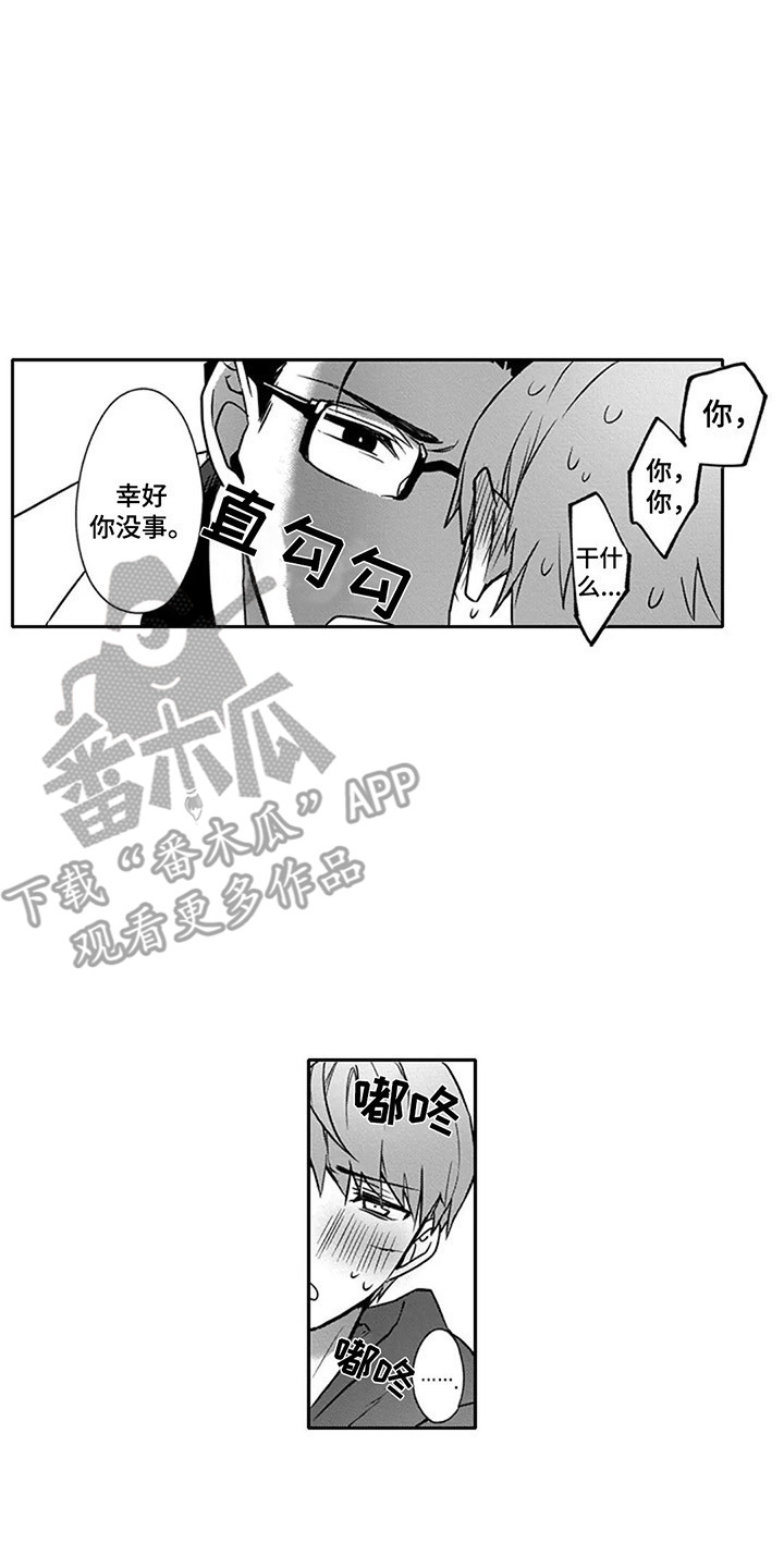 第12章：表白 1