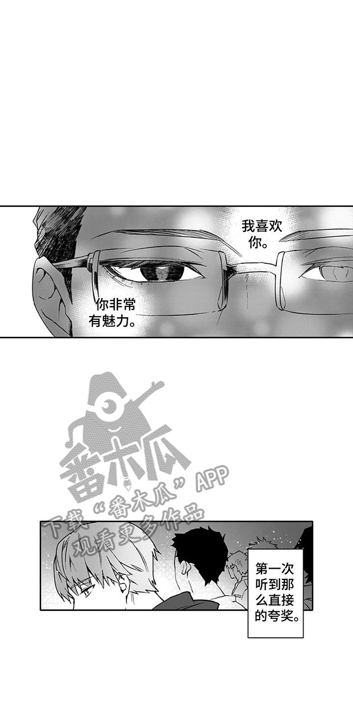 第7章：偶遇5