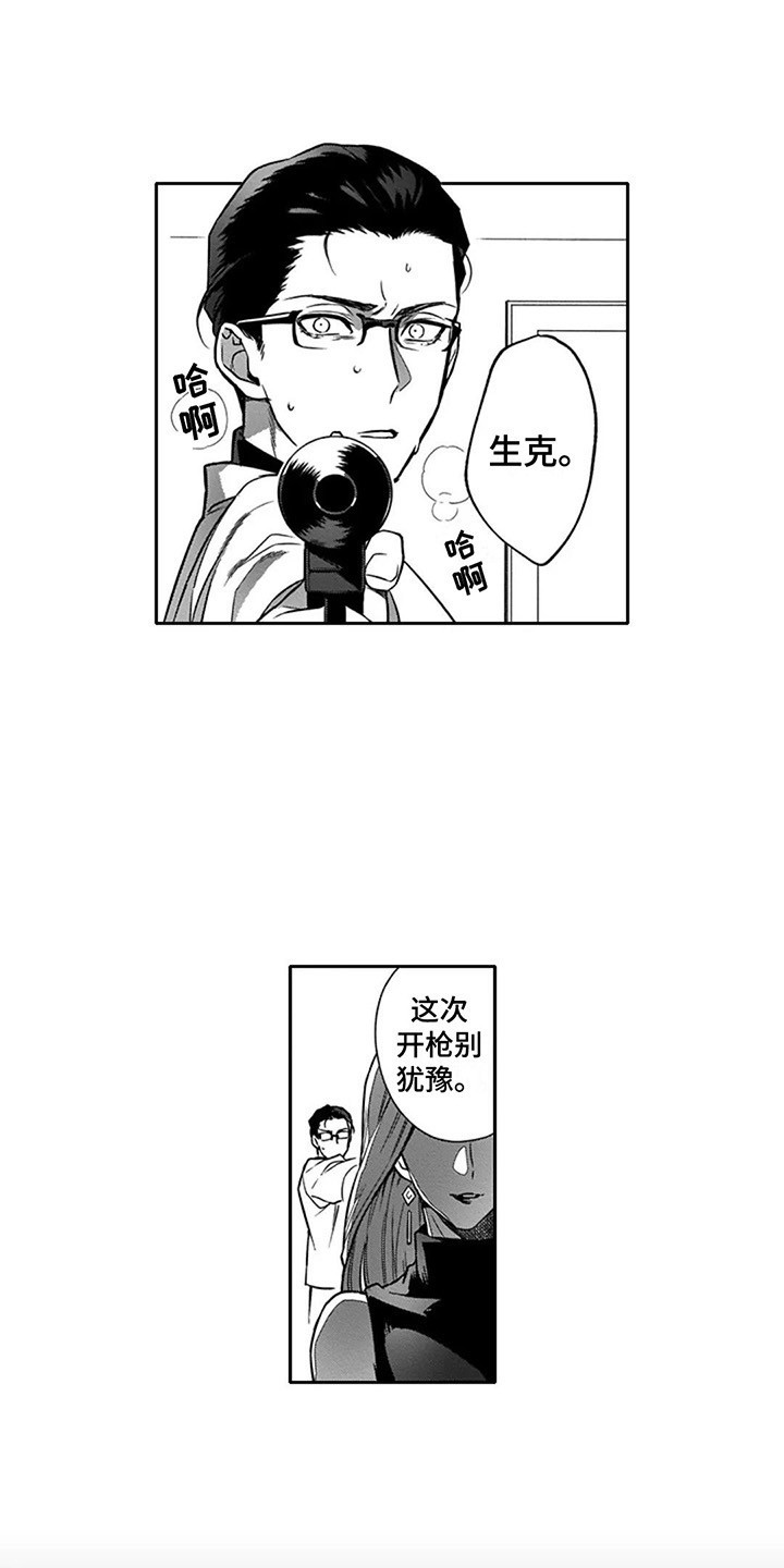 第10章：看错人8