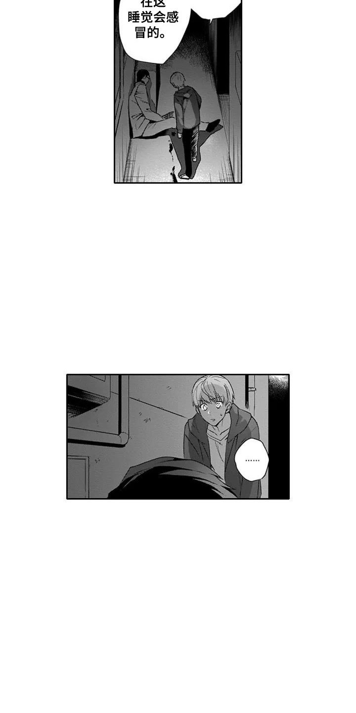 第1章：受伤之人8