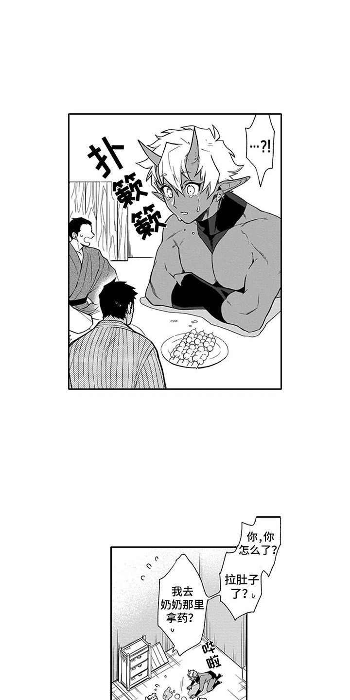 第13章：红鬼与蓝鬼6
