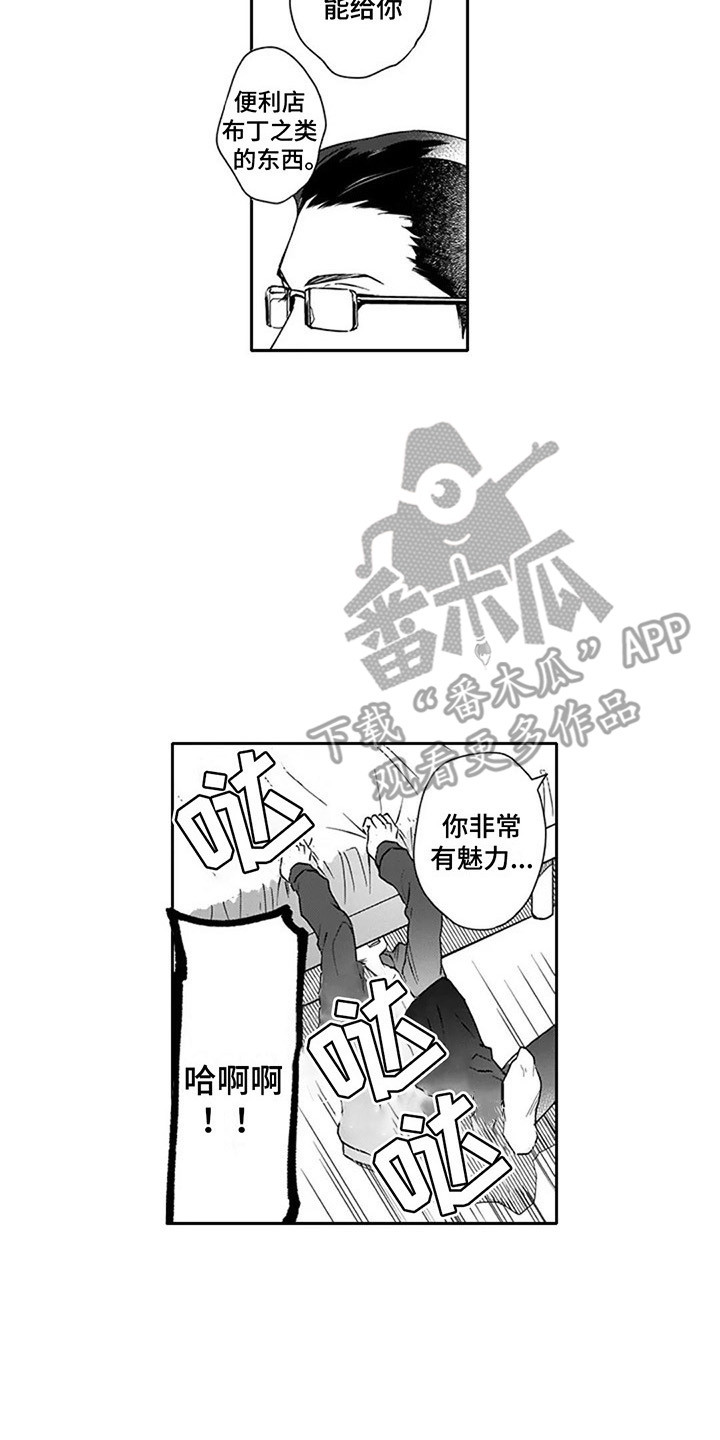 第7章：偶遇1