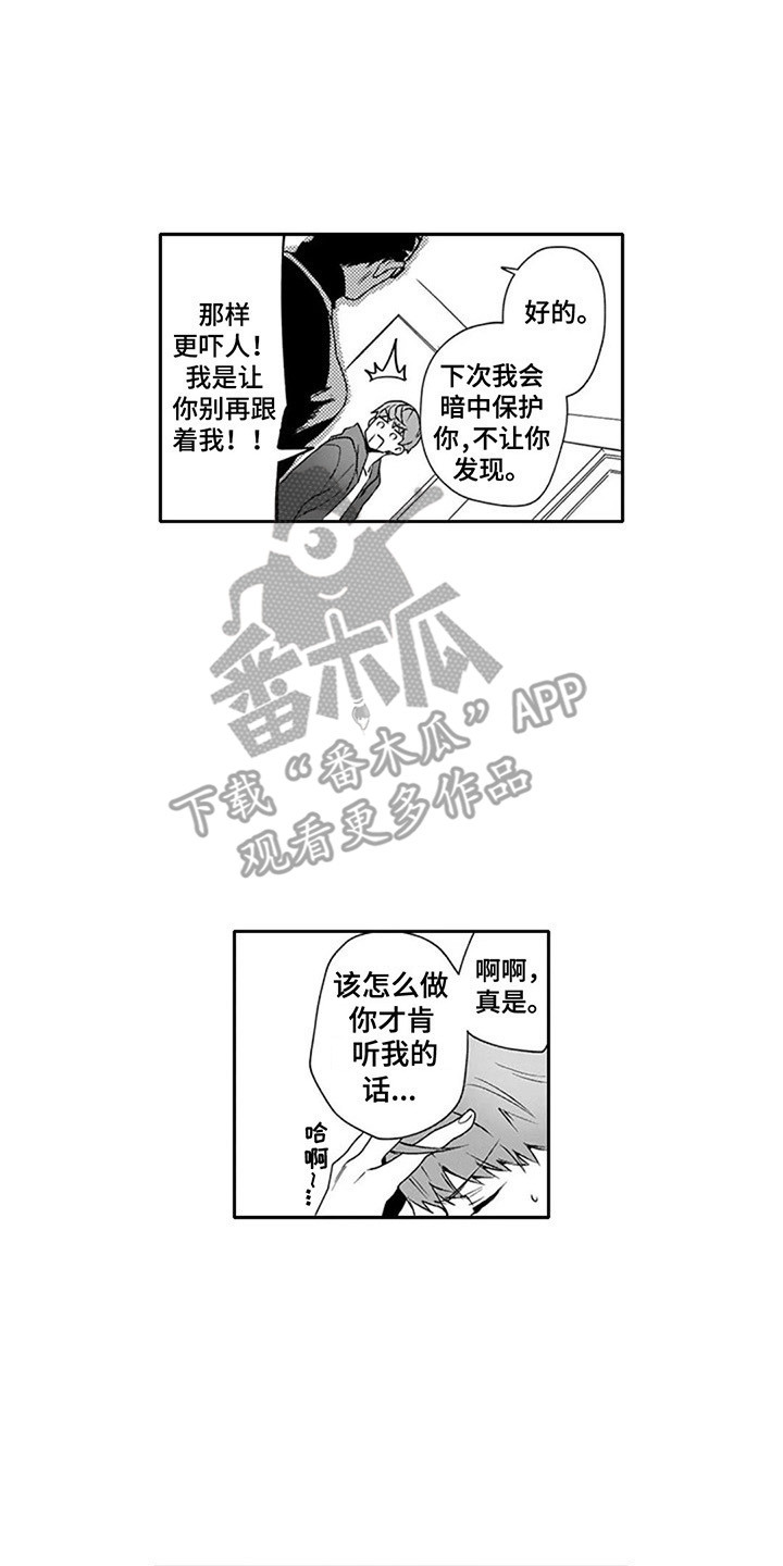 第5章：贴心照顾7
