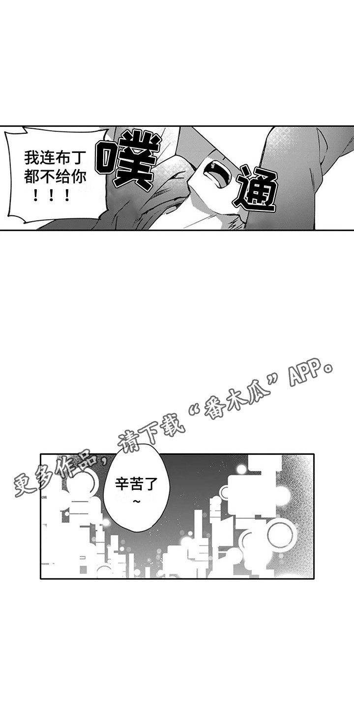 第7章：偶遇3