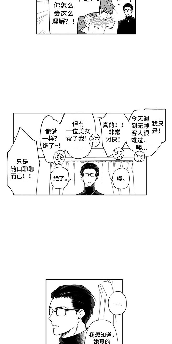 第6章：有魅力6
