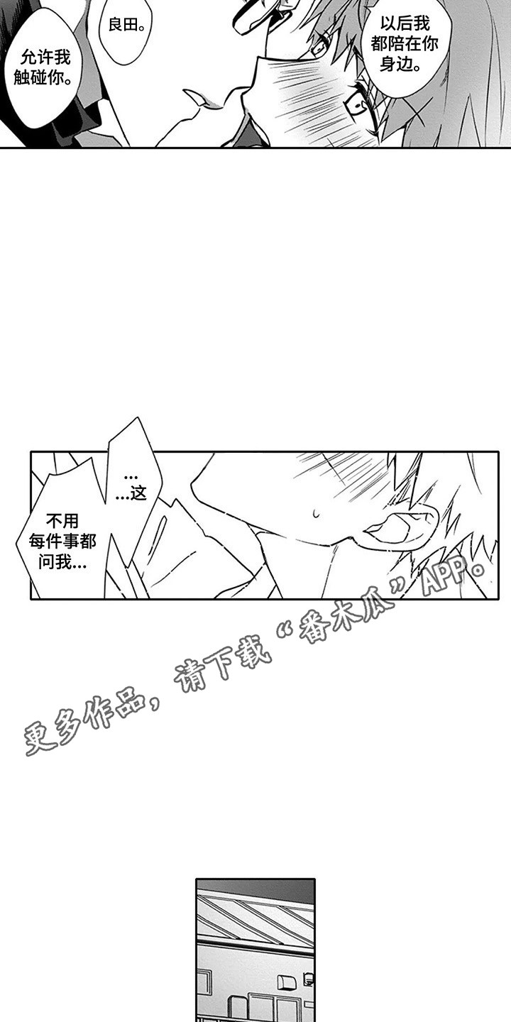 第12章：表白 4