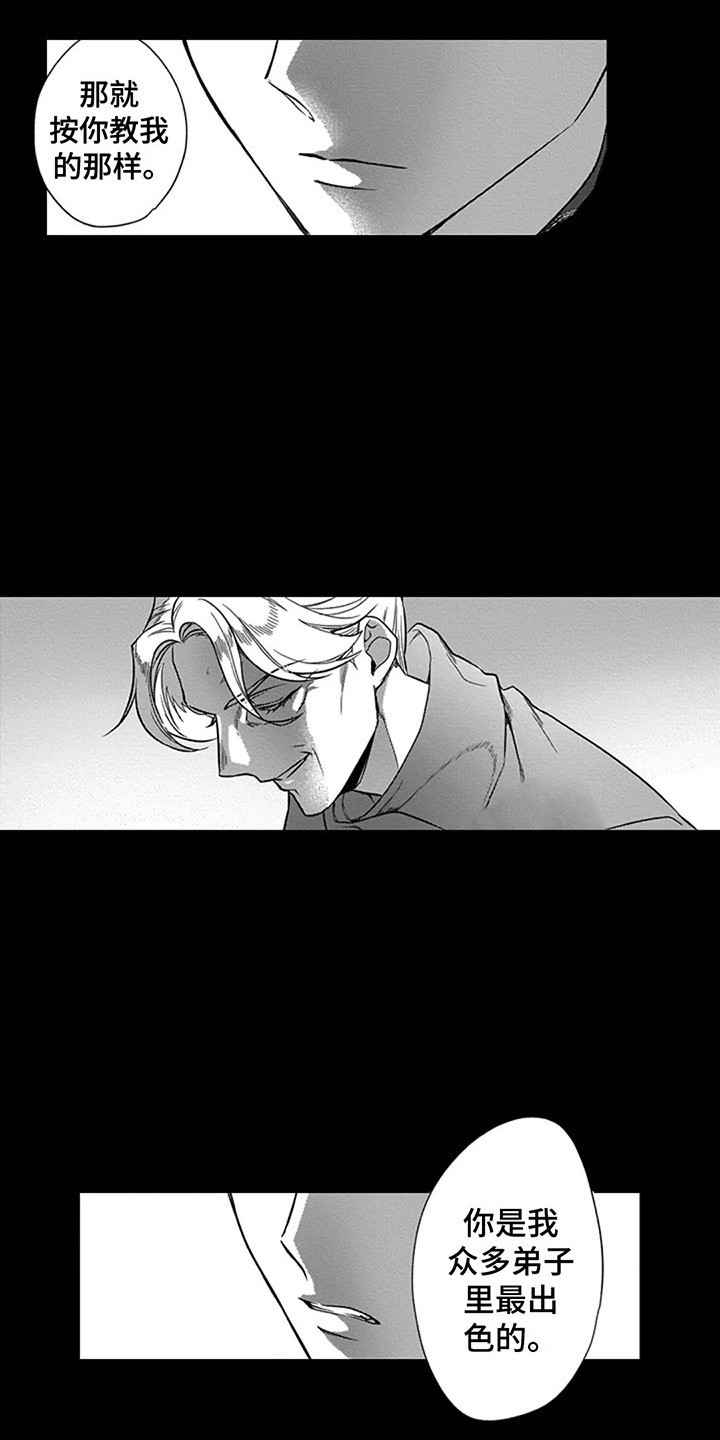 第10章：看错人12