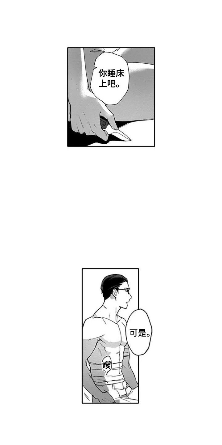 第2章：治疗4