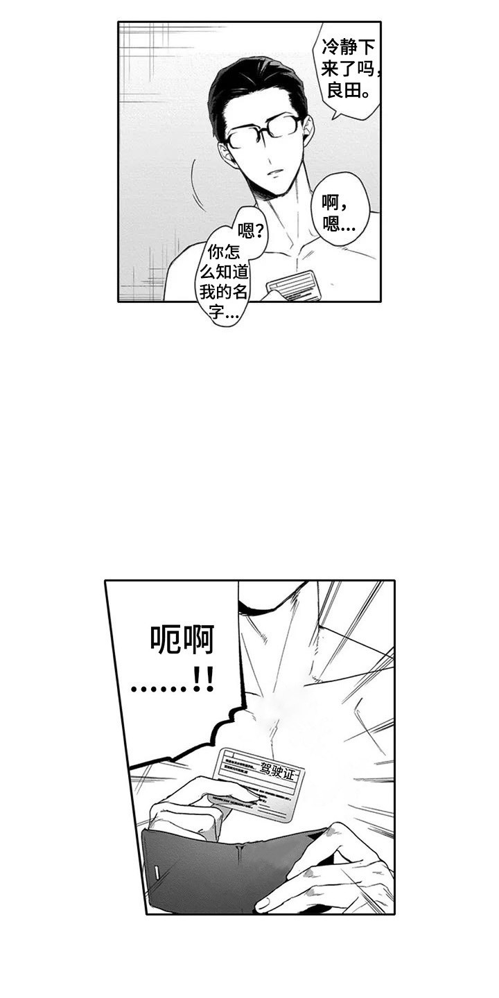 第3章：保镖1
