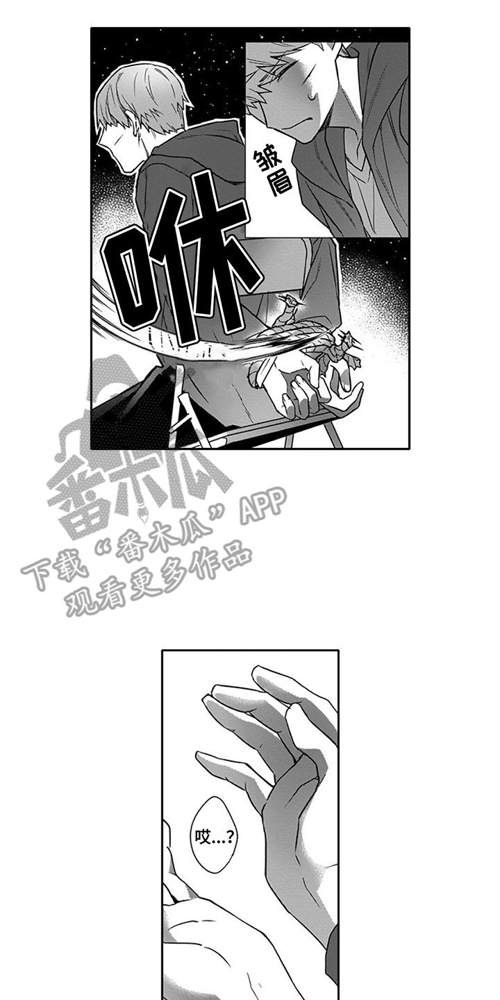第10章：看错人5