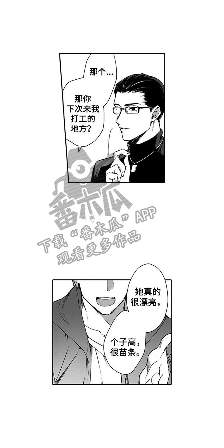 第6章：有魅力9