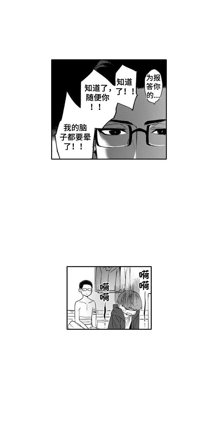 第3章：保镖0
