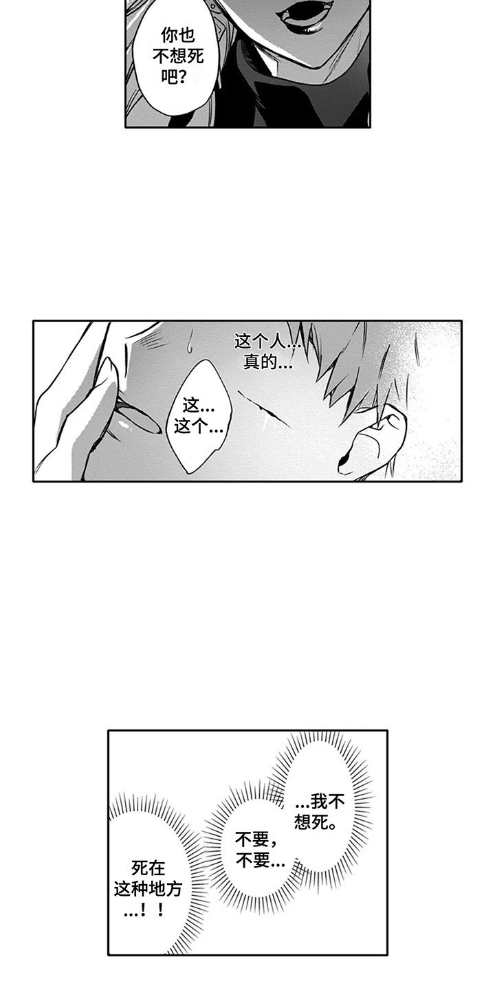 第9章：威胁9
