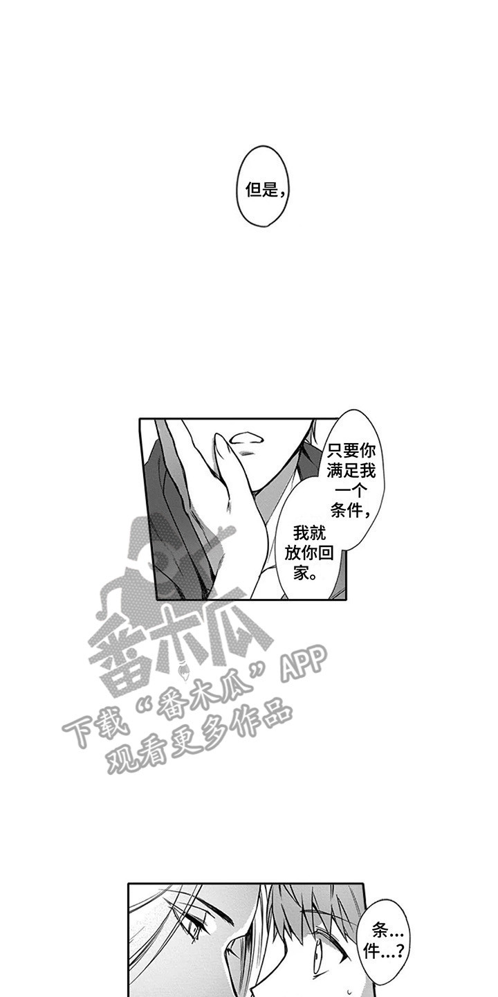 第9章：威胁7