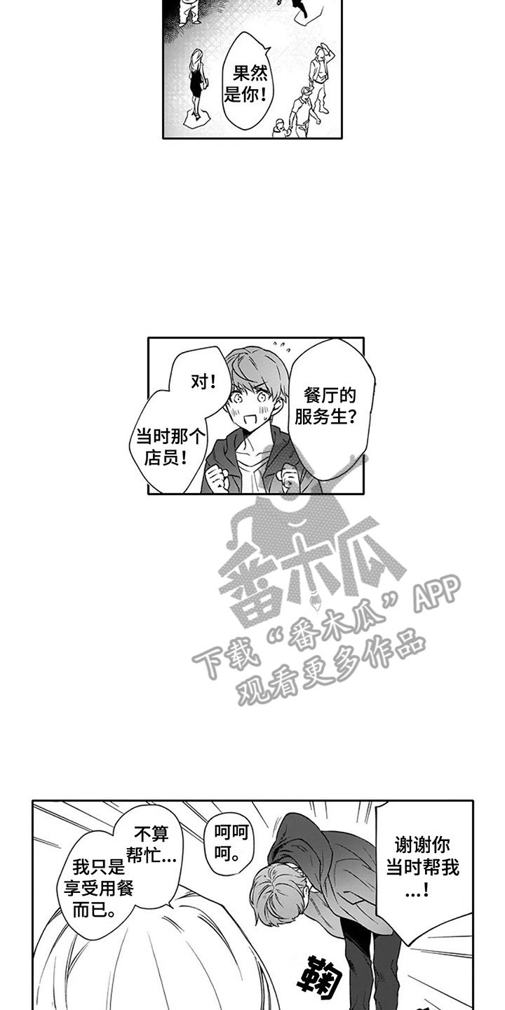 第7章：偶遇9