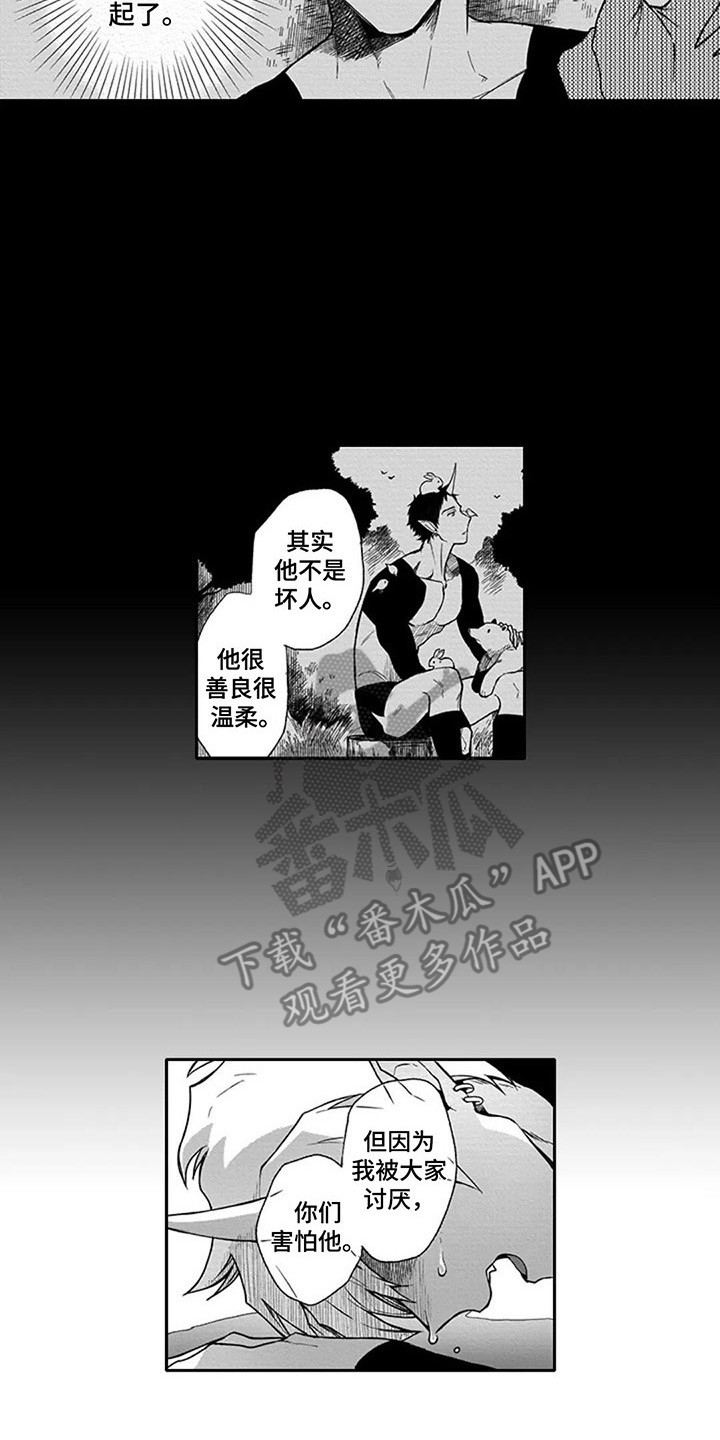 第13章：红鬼与蓝鬼11