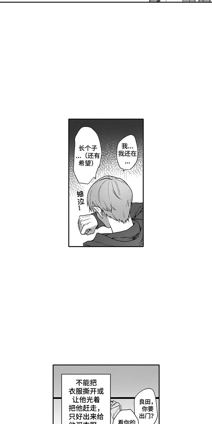 第3章：保镖5