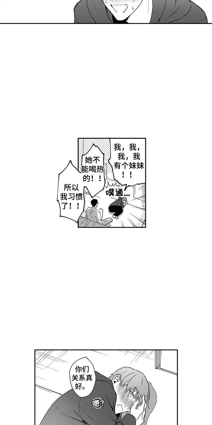 第2章：治疗9