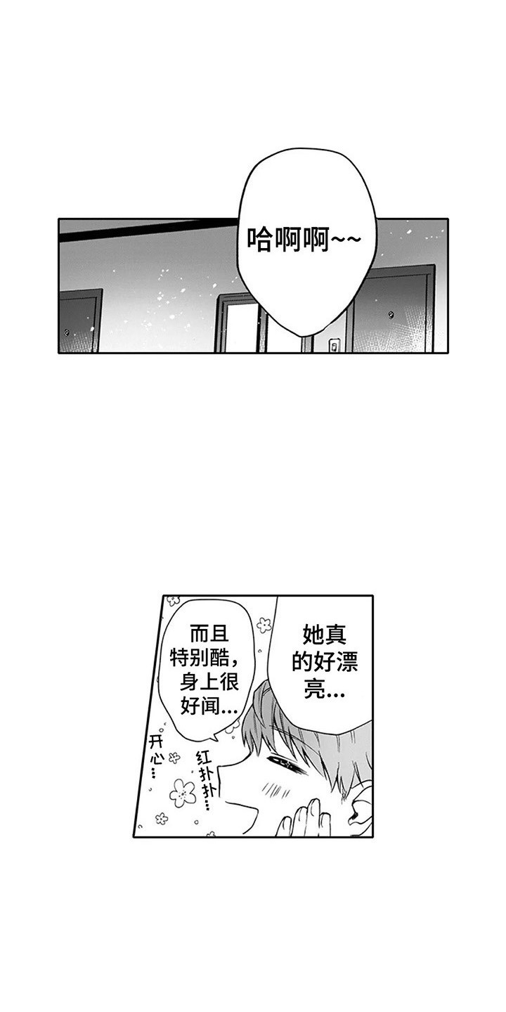 第6章：有魅力4