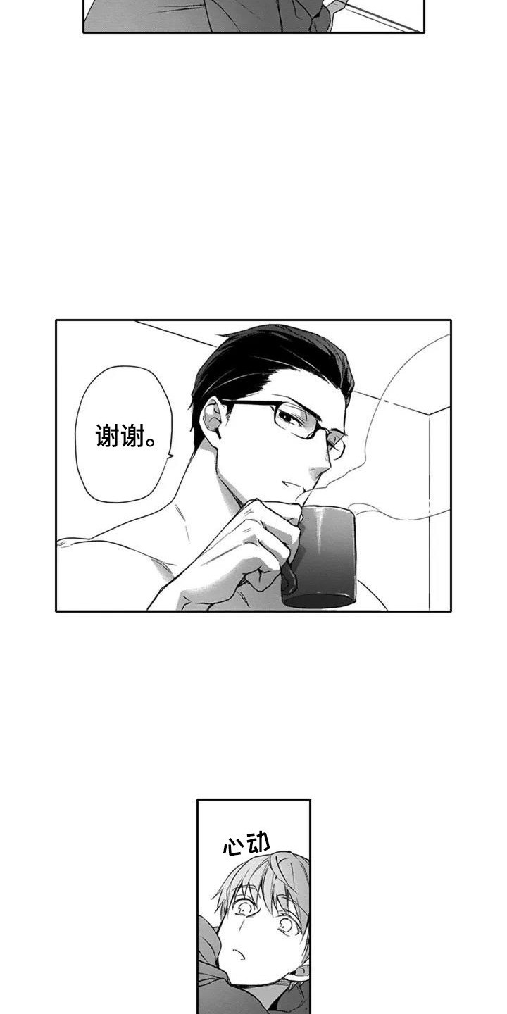 第2章：治疗10