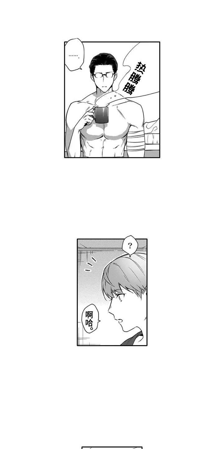 第2章：治疗6
