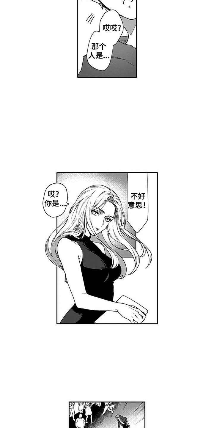 第7章：偶遇8