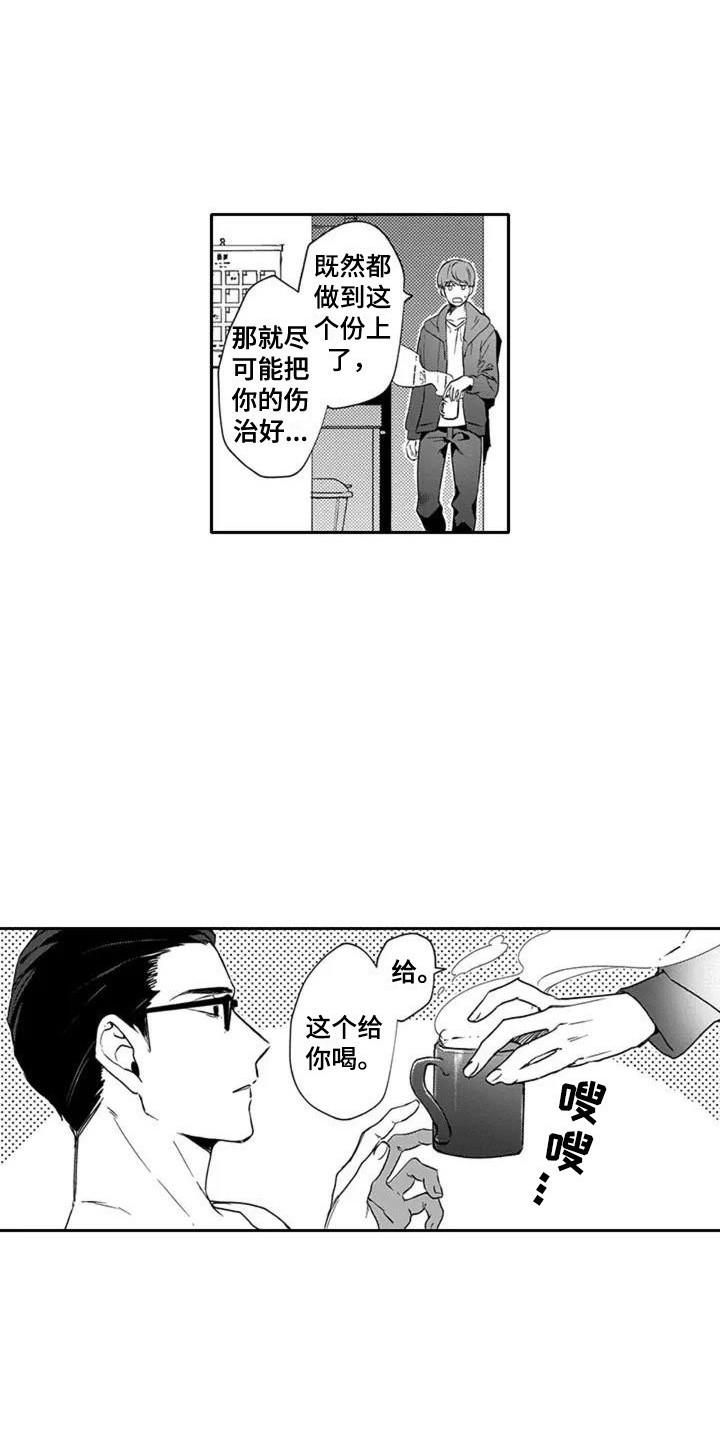 第2章：治疗5