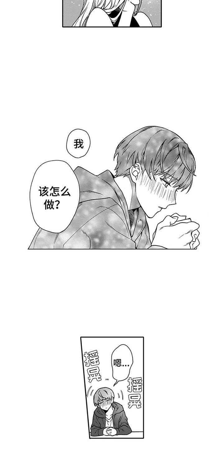 第8章：被绑架6