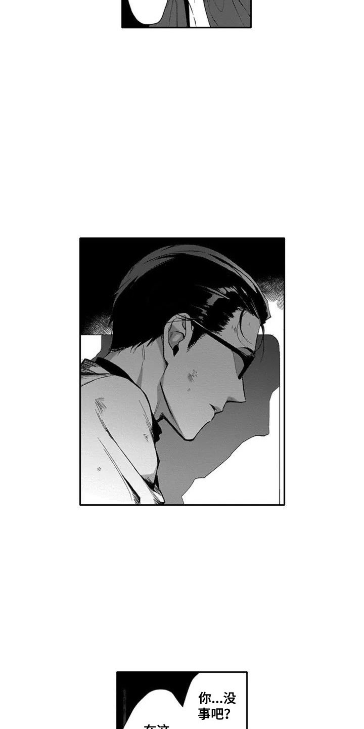 第1章：受伤之人7