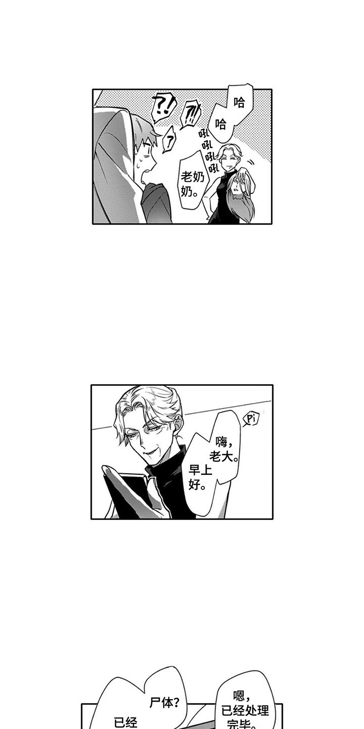 第11章：伪装7