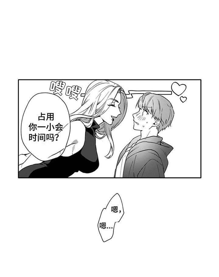 第7章：偶遇12