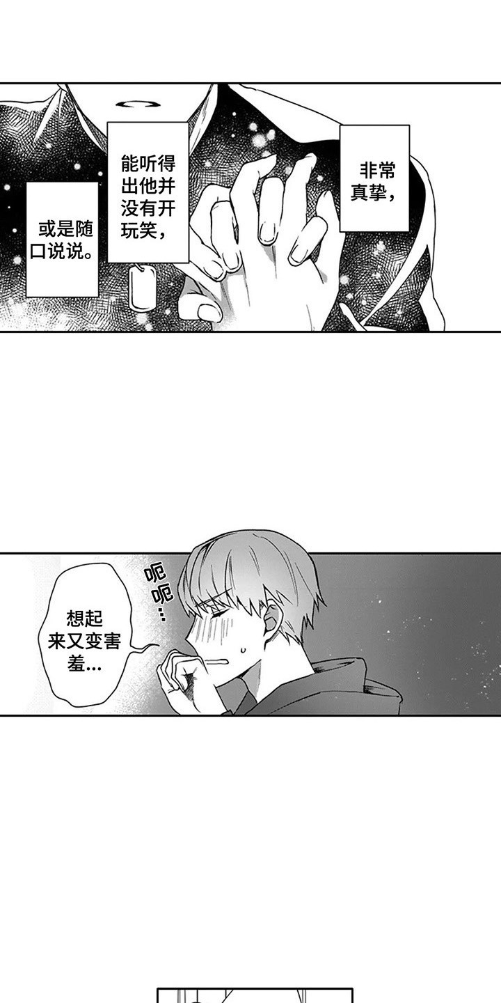 第7章：偶遇6