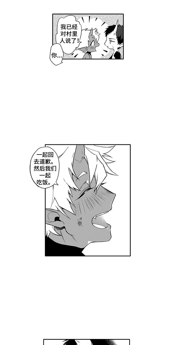 第15章：重归于好（完结）5