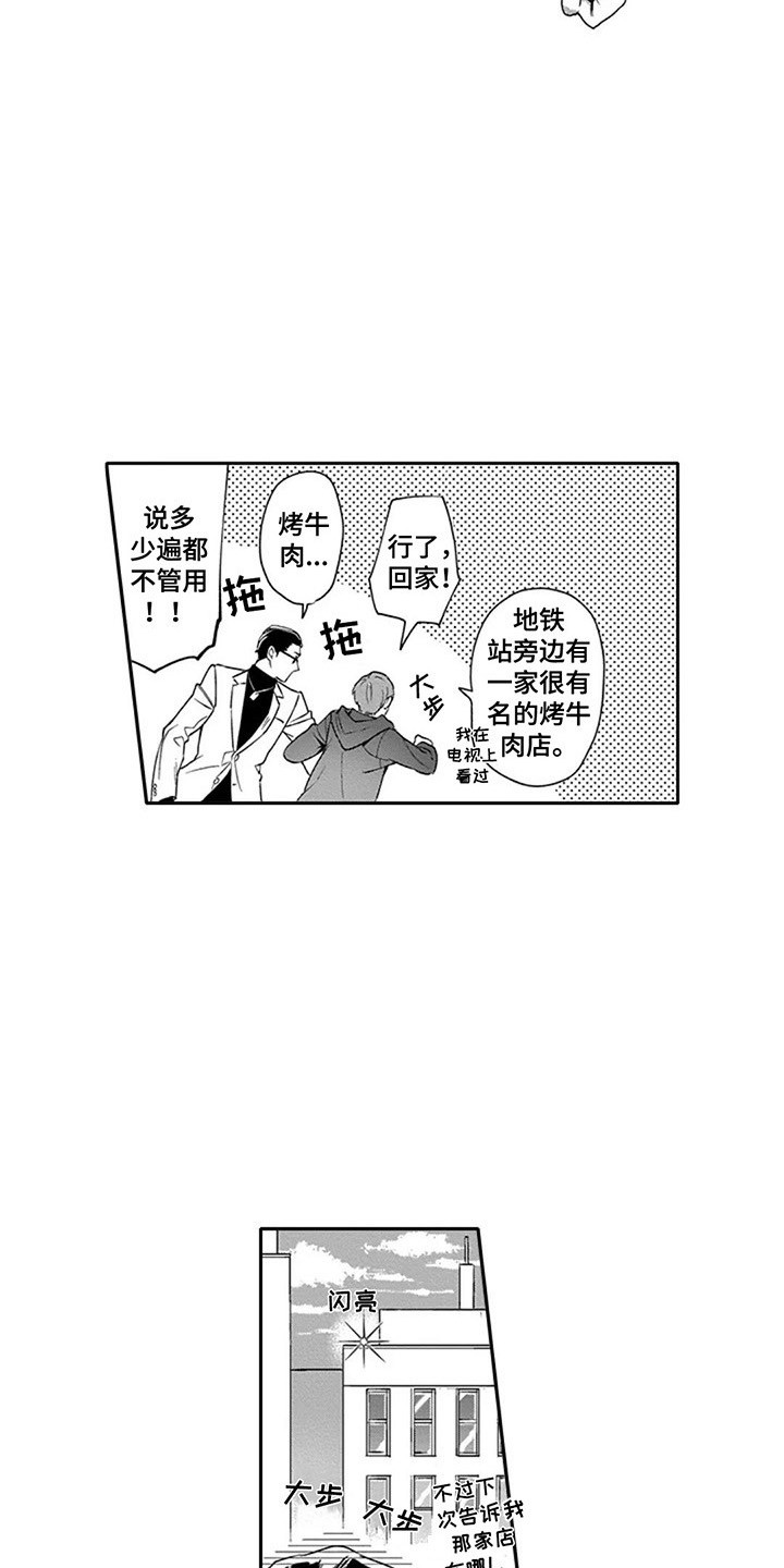 第4章：空气枪10